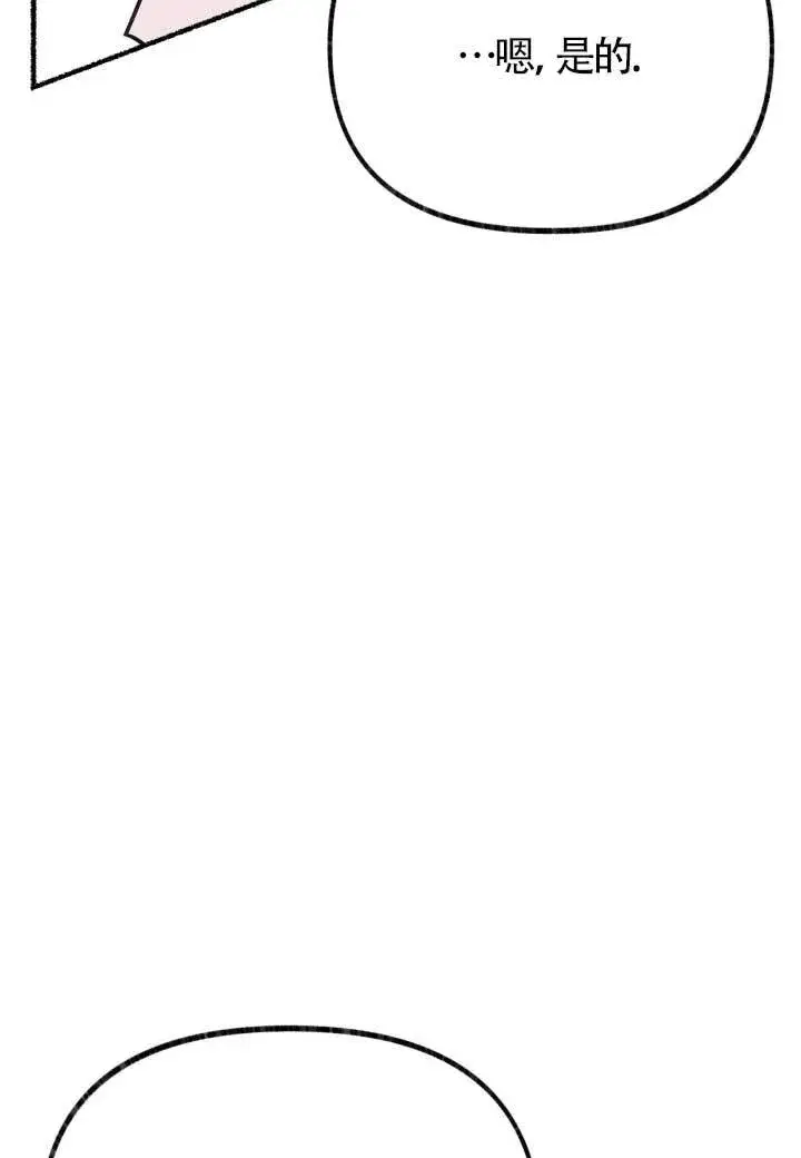 漫画《成了每晚和偏执暴君共眠的猫》第06话第97张图