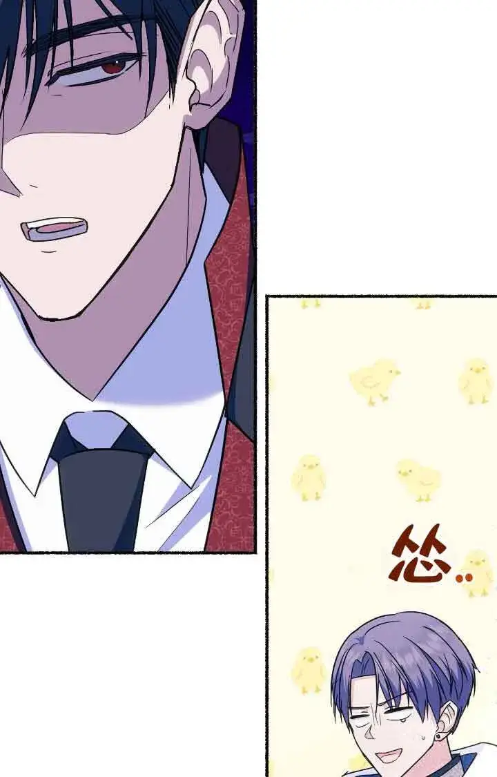 漫画《成了每晚和偏执暴君共眠的猫》第08话第71张图