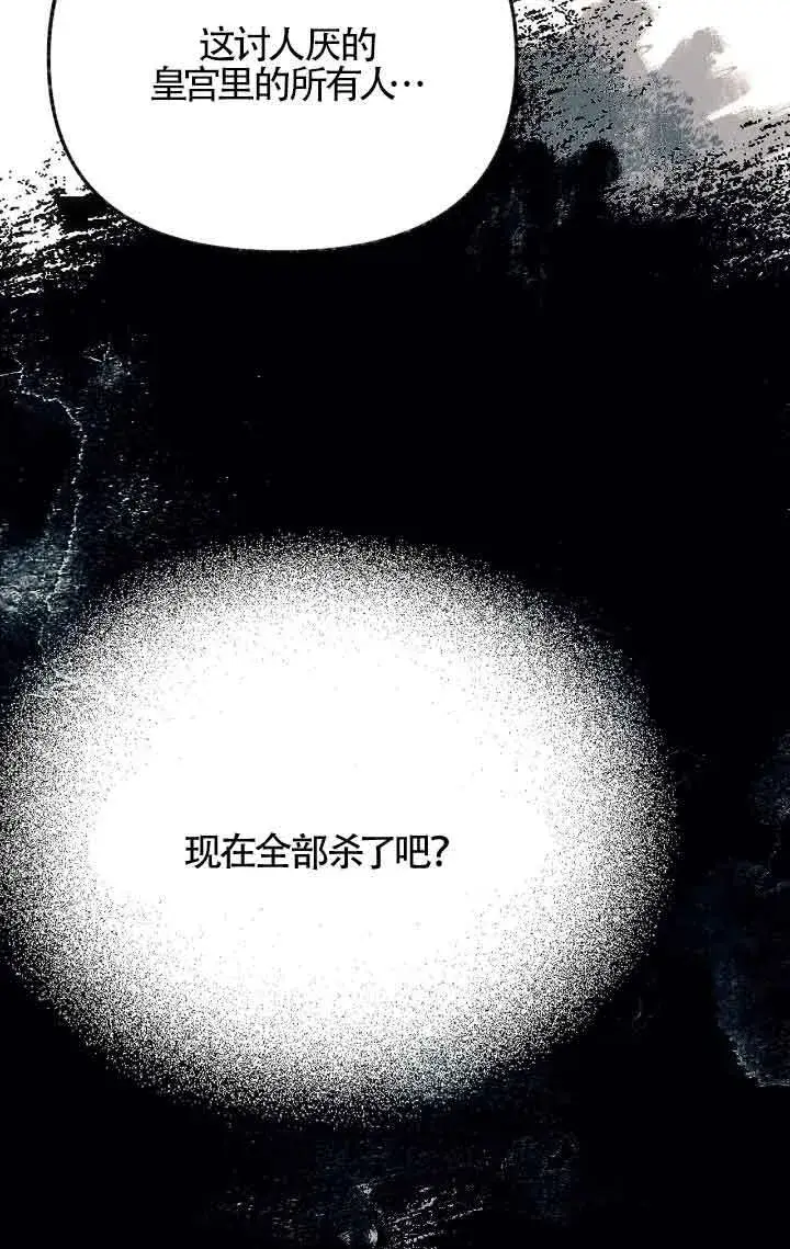 漫画《成了每晚和偏执暴君共眠的猫》第09话第97张图