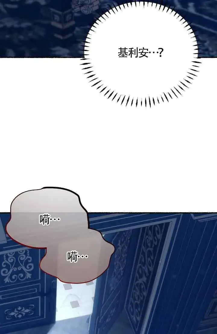 漫画《成了每晚和偏执暴君共眠的猫》第07话第122张图