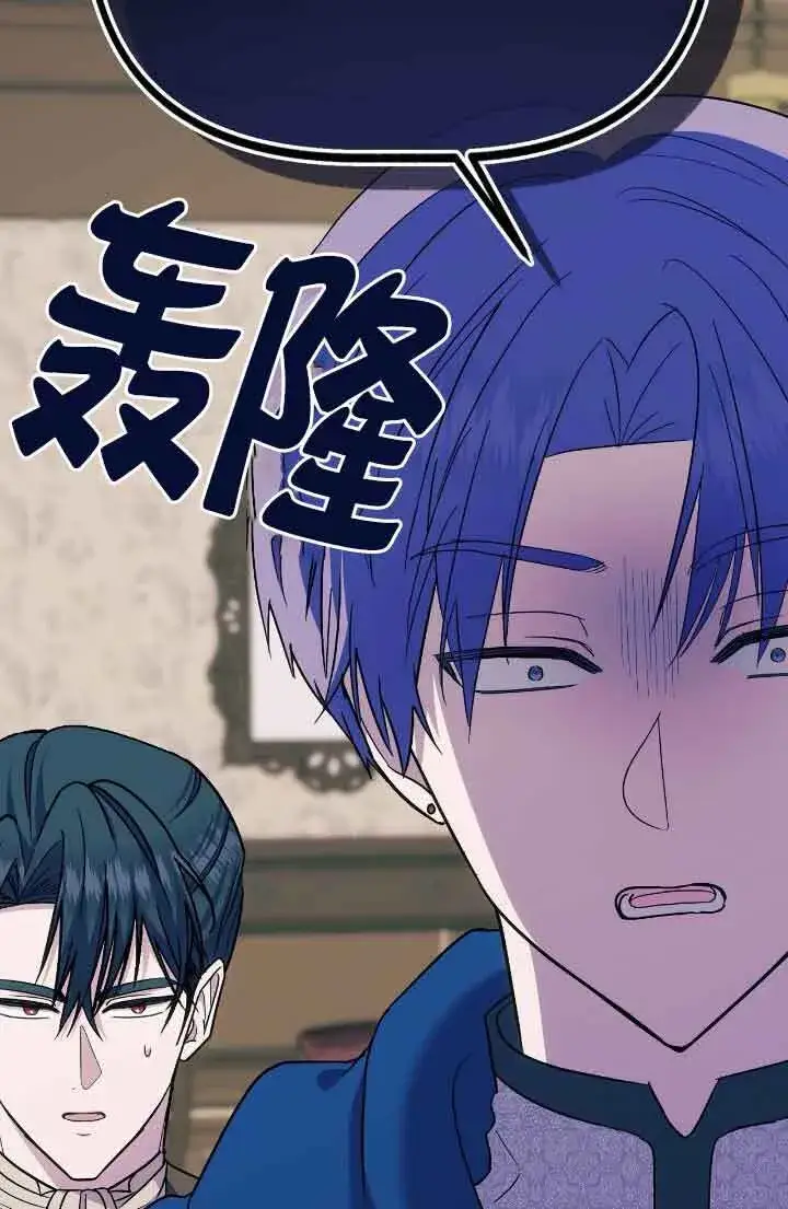 漫画《成了每晚和偏执暴君共眠的猫》第16话第85张图