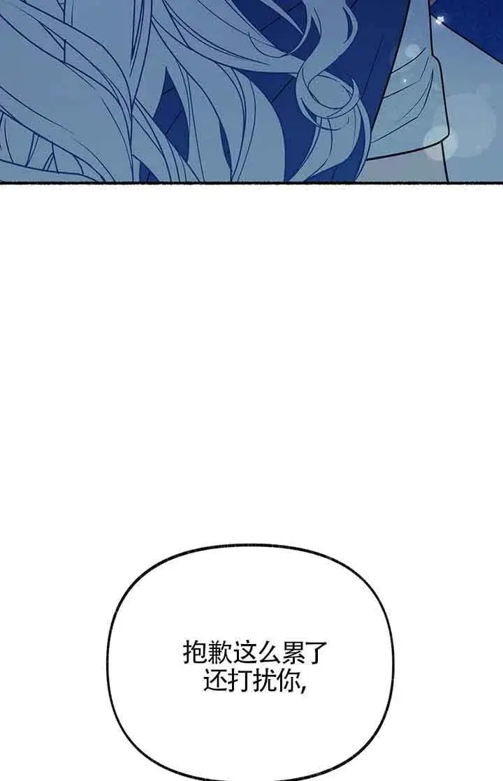 漫画《成了每晚和偏执暴君共眠的猫》第28话第103张图