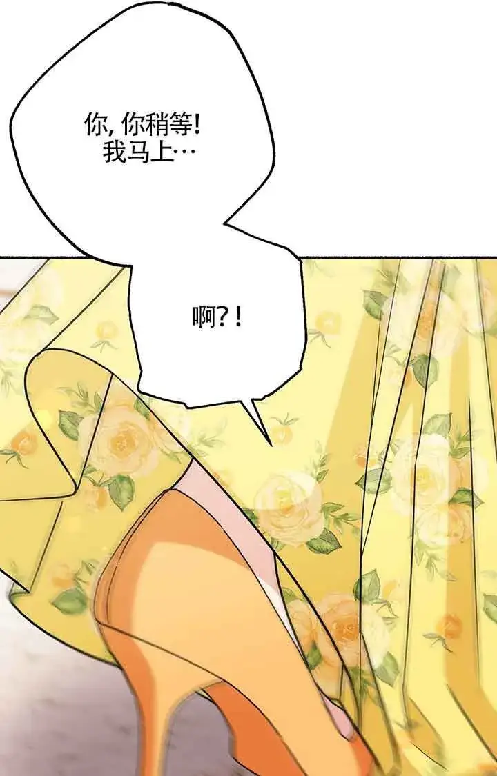 漫画《成了每晚和偏执暴君共眠的猫》第28话第21张图