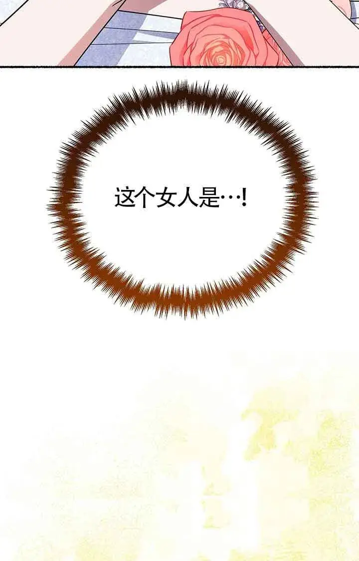 漫画《成了每晚和偏执暴君共眠的猫》第28话第29张图