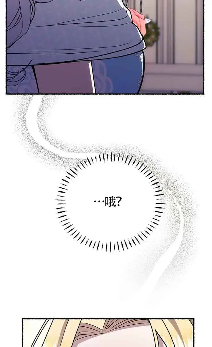 漫画《成了每晚和偏执暴君共眠的猫》第28话第4张图