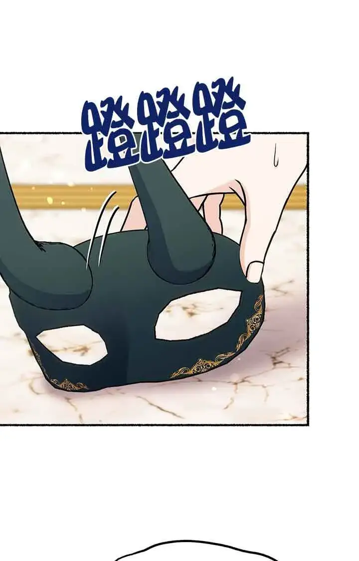 漫画《成了每晚和偏执暴君共眠的猫》第28话第48张图