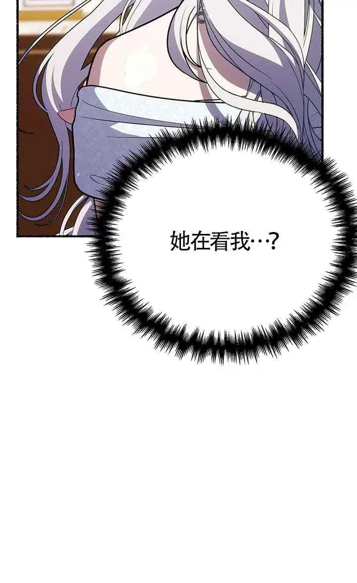 漫画《成了每晚和偏执暴君共眠的猫》第28话第7张图