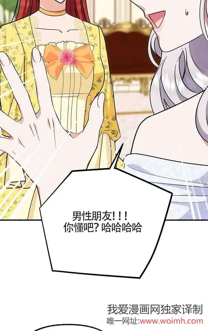 漫画《成了每晚和偏执暴君共眠的猫》第28话第73张图
