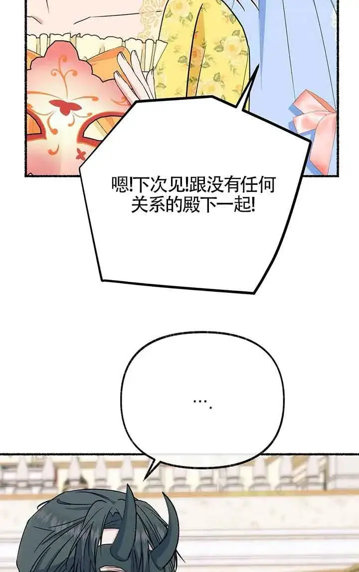 漫画《成了每晚和偏执暴君共眠的猫》第28话第77张图