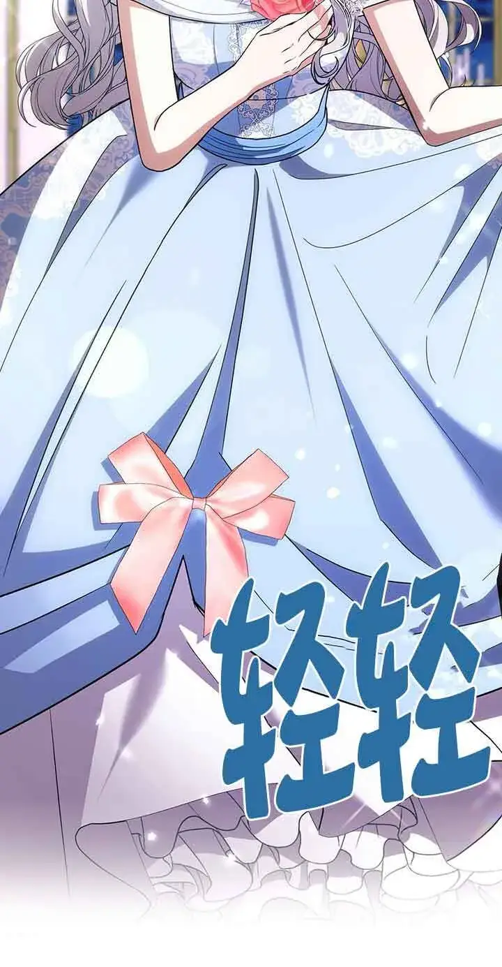 漫画《成了每晚和偏执暴君共眠的猫》第29话第12张图