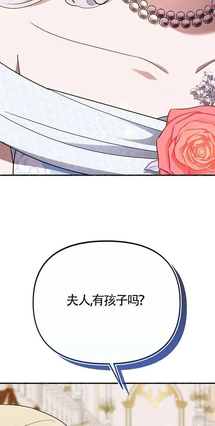 漫画《成了每晚和偏执暴君共眠的猫》第29话第27张图