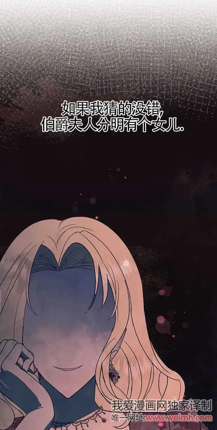 漫画《成了每晚和偏执暴君共眠的猫》第29话第29张图