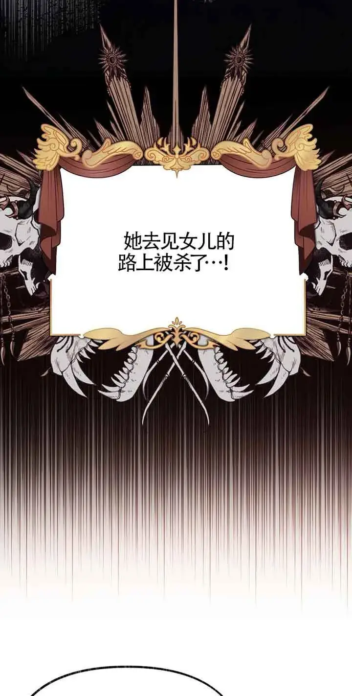 漫画《成了每晚和偏执暴君共眠的猫》第29话第32张图