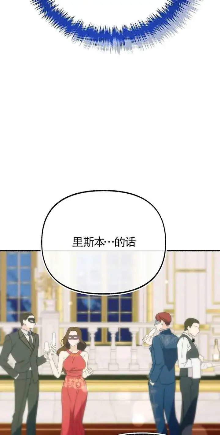 漫画《成了每晚和偏执暴君共眠的猫》第29话第36张图