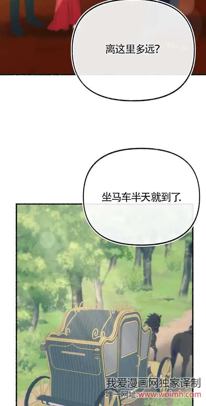 漫画《成了每晚和偏执暴君共眠的猫》第29话第37张图