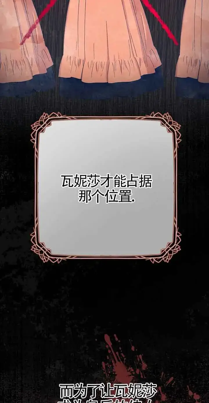 漫画《成了每晚和偏执暴君共眠的猫》第29话第4张图
