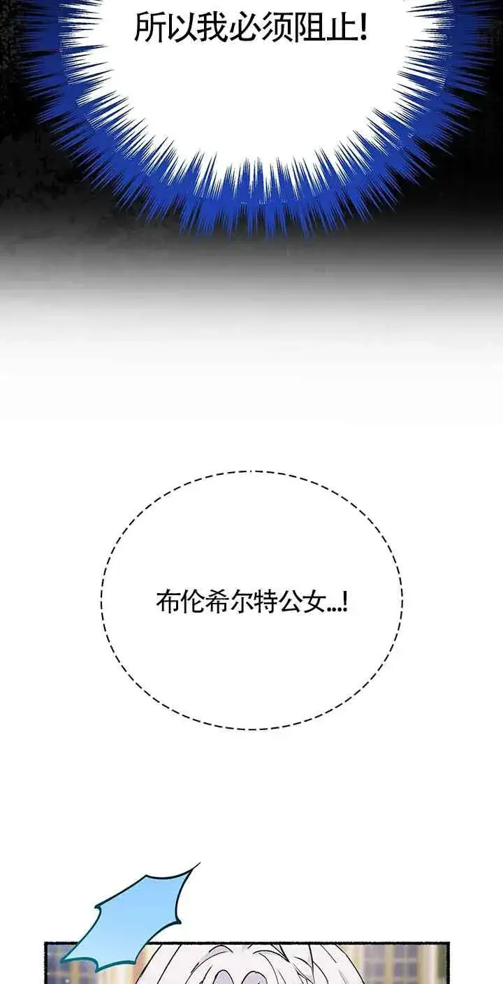 漫画《成了每晚和偏执暴君共眠的猫》第29话第42张图
