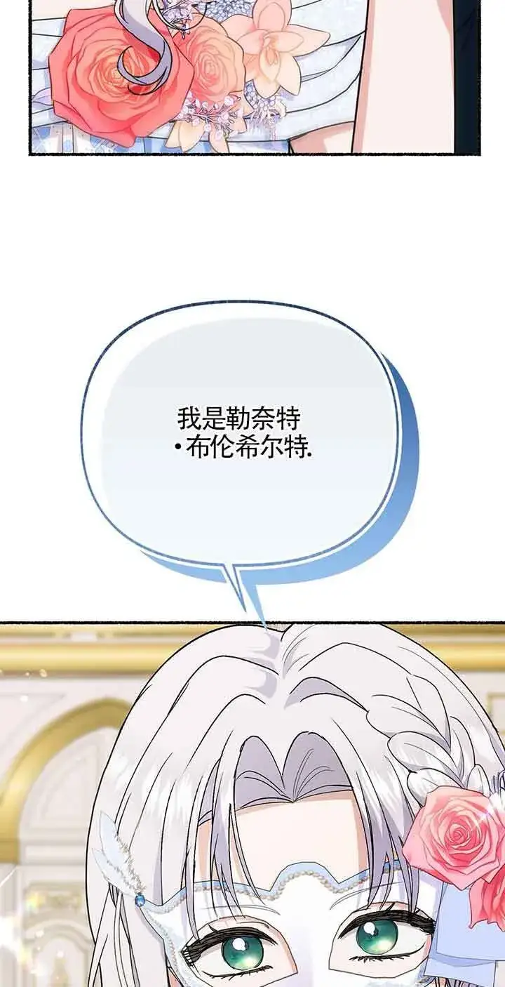 漫画《成了每晚和偏执暴君共眠的猫》第29话第49张图