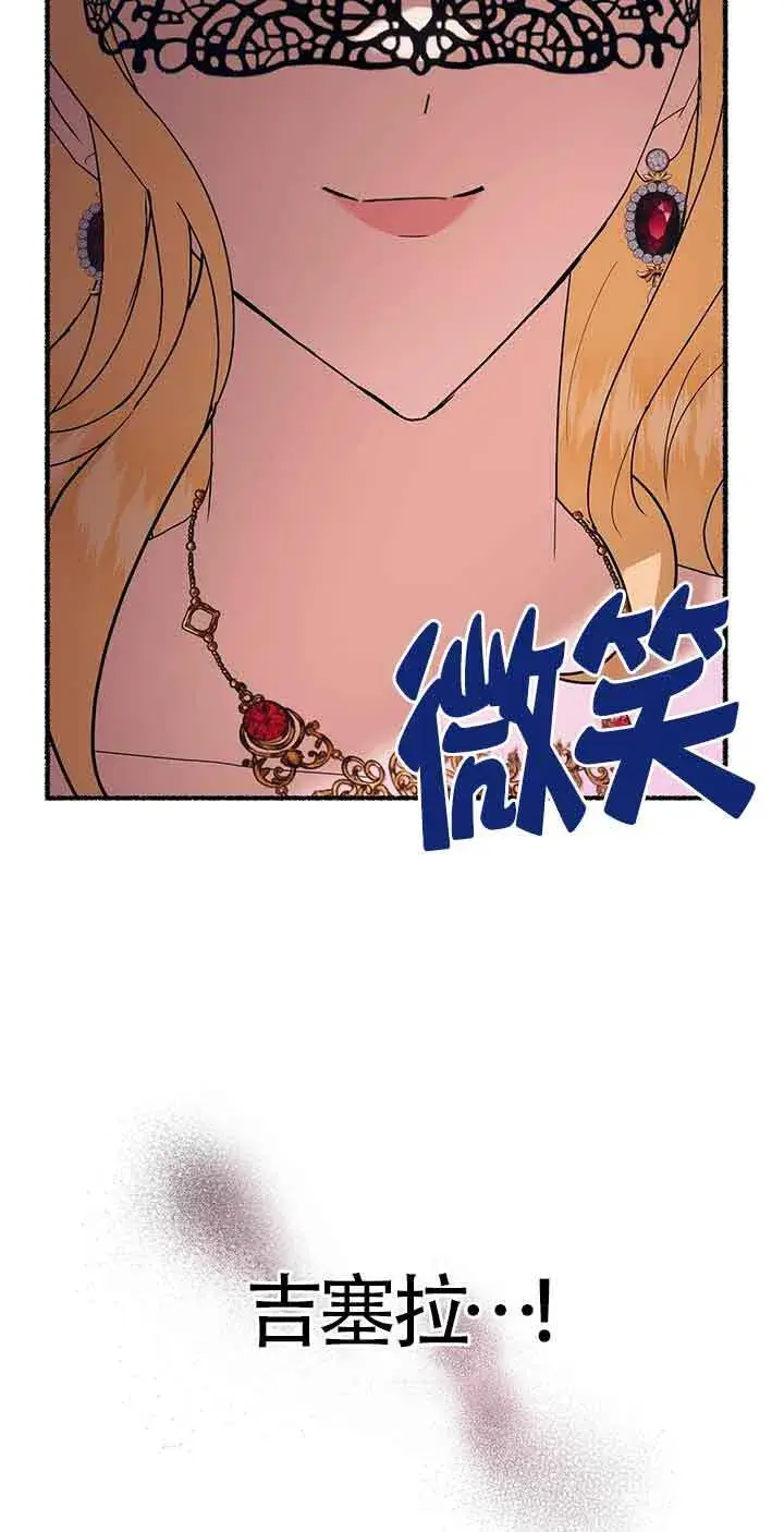 漫画《成了每晚和偏执暴君共眠的猫》第29话第60张图