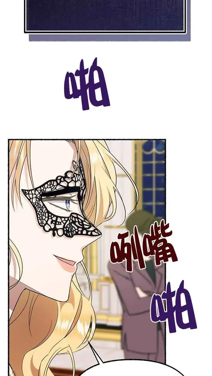 漫画《成了每晚和偏执暴君共眠的猫》第29话第63张图