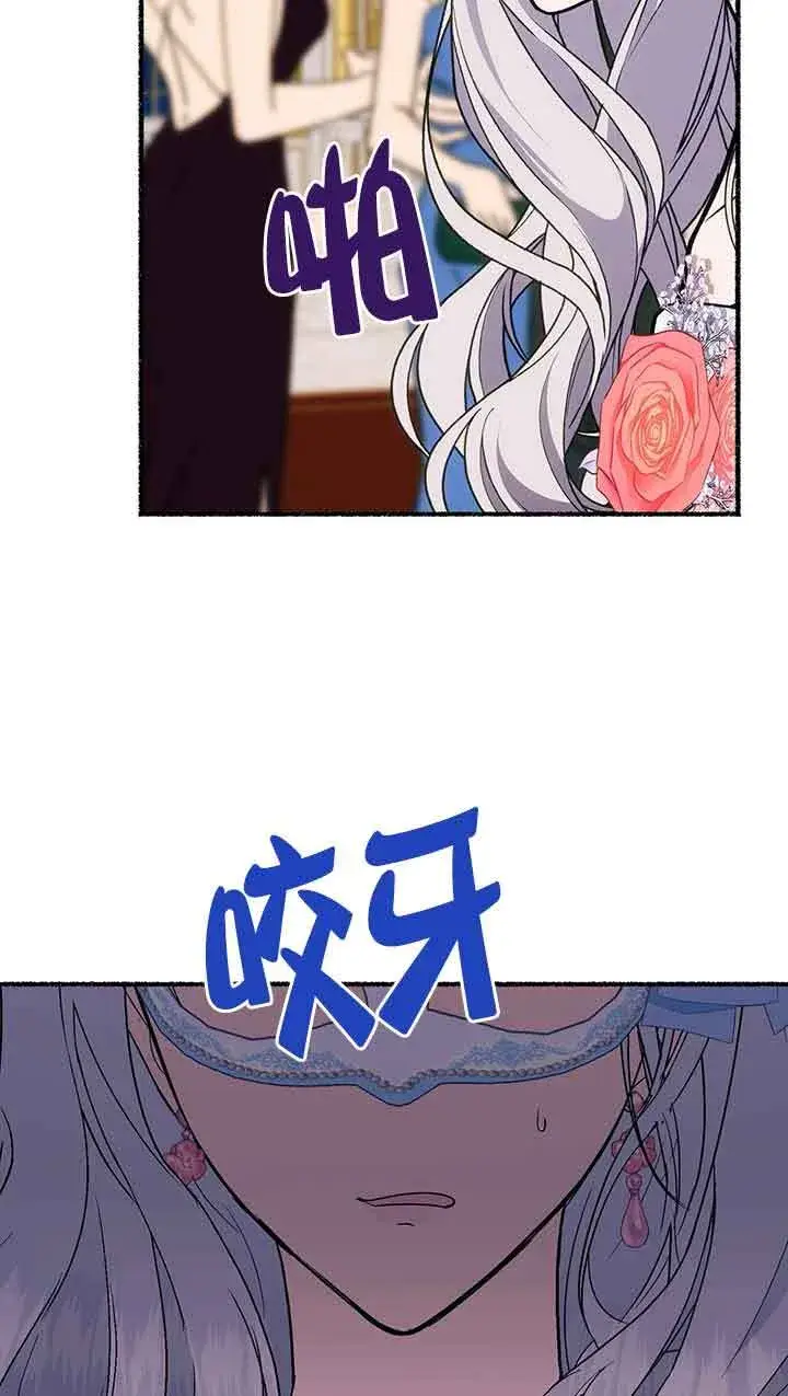 漫画《成了每晚和偏执暴君共眠的猫》第29话第65张图