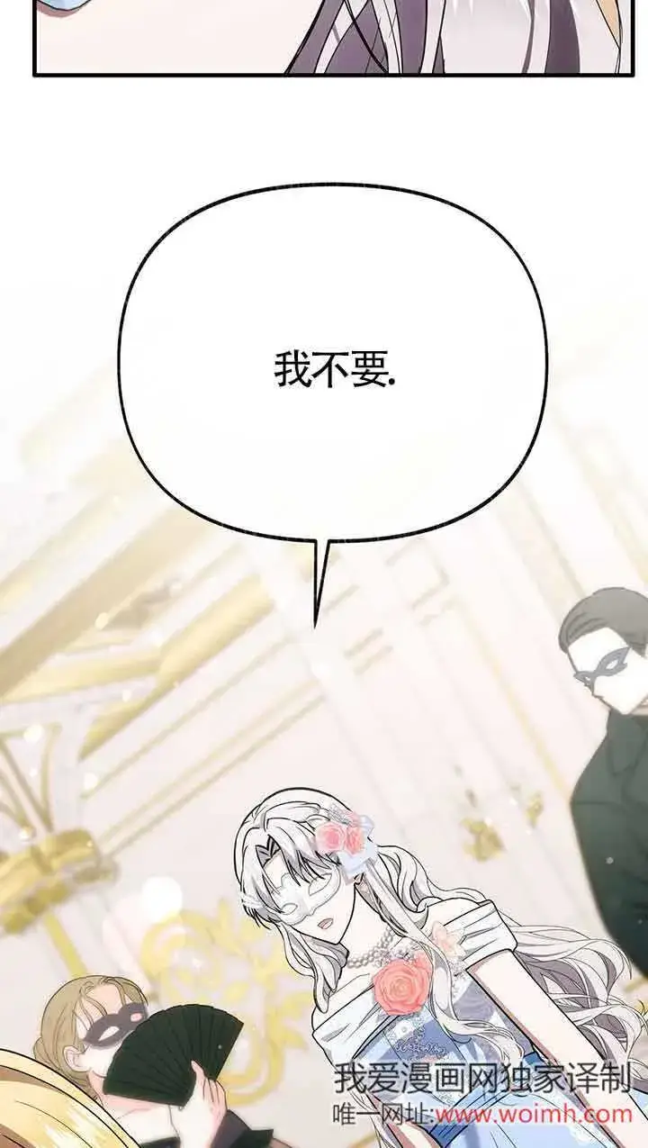 漫画《成了每晚和偏执暴君共眠的猫》第29话第75张图