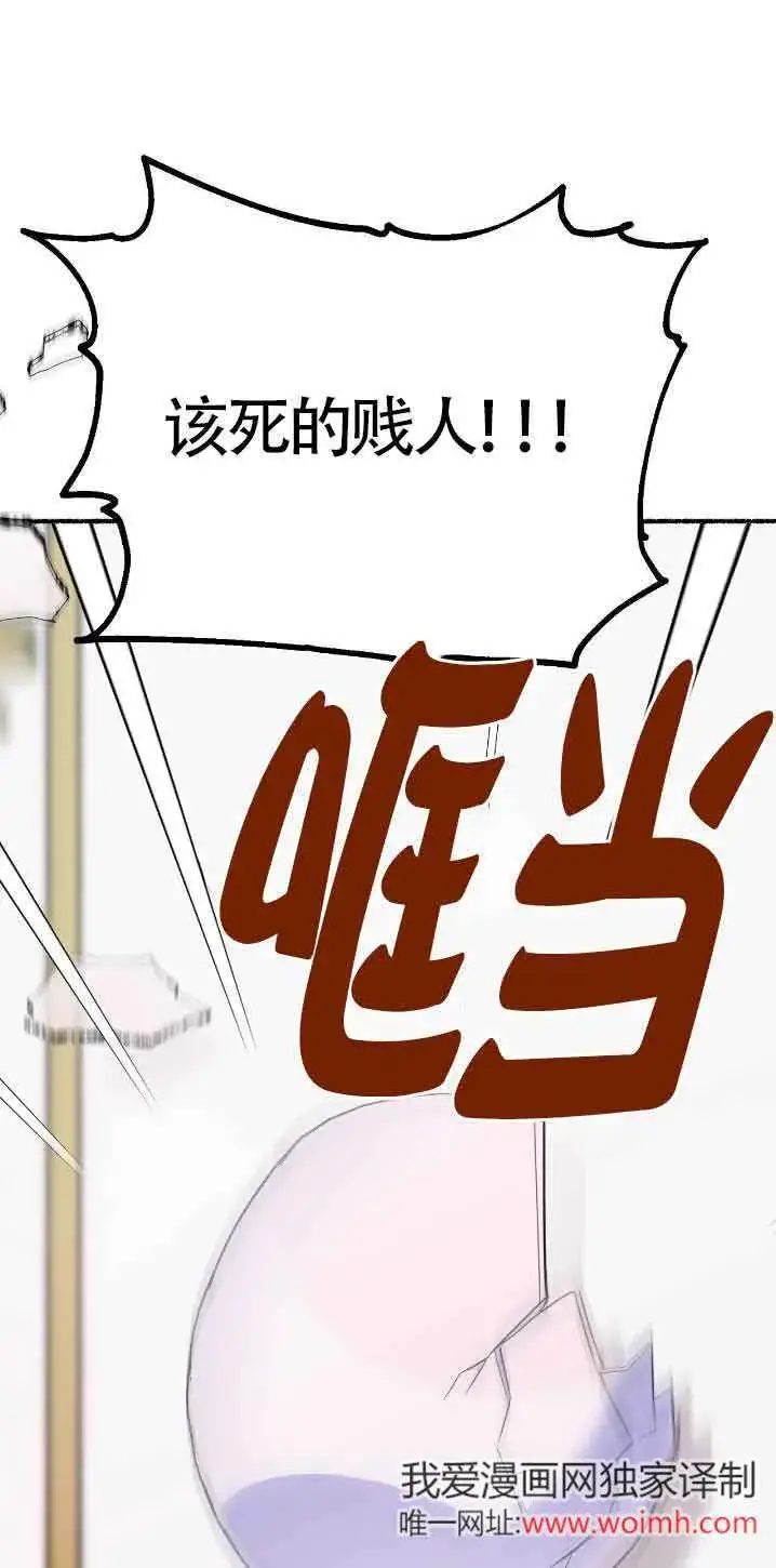 漫画《成了每晚和偏执暴君共眠的猫》第30话第10张图