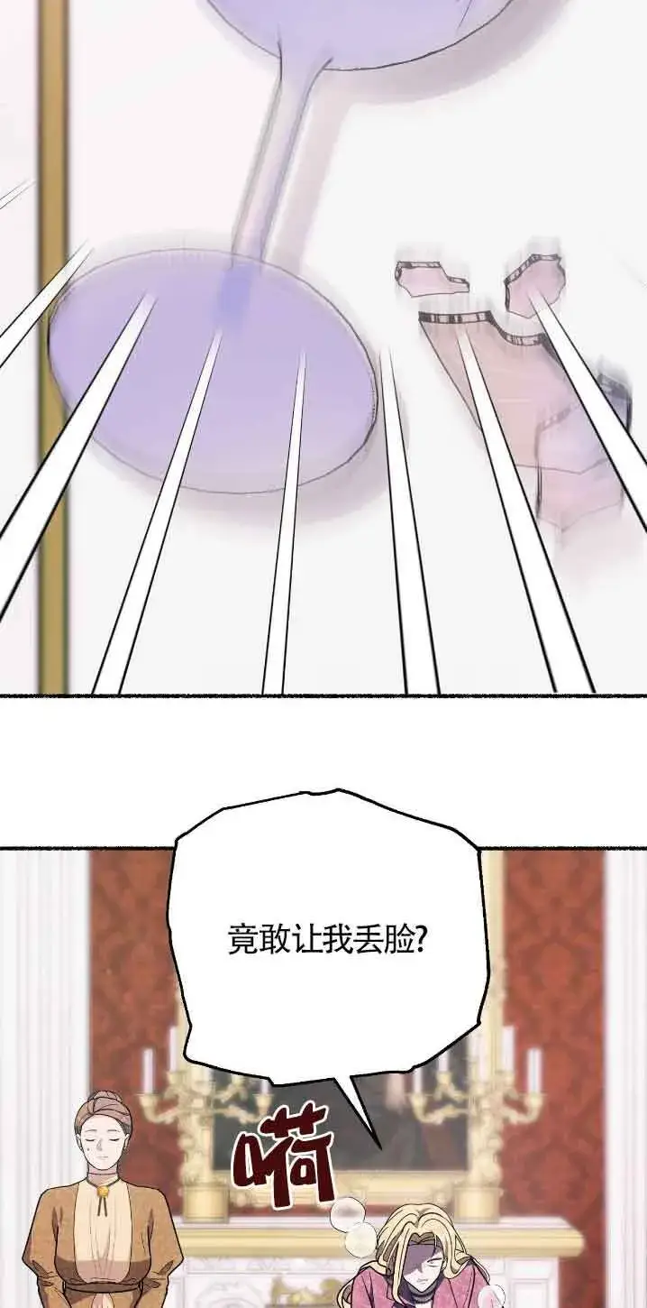 漫画《成了每晚和偏执暴君共眠的猫》第30话第11张图