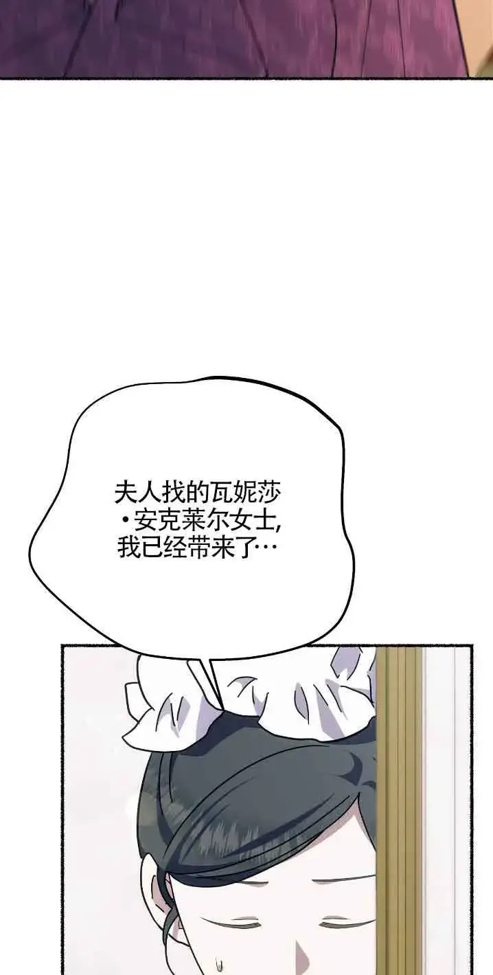 漫画《成了每晚和偏执暴君共眠的猫》第30话第28张图