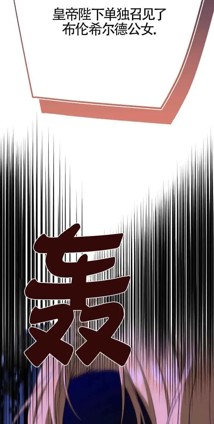 漫画《成了每晚和偏执暴君共眠的猫》第30话第31张图