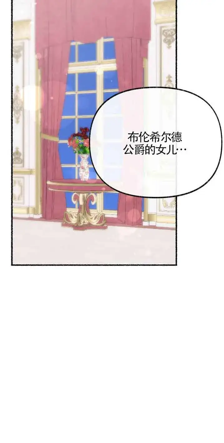 漫画《成了每晚和偏执暴君共眠的猫》第30话第35张图