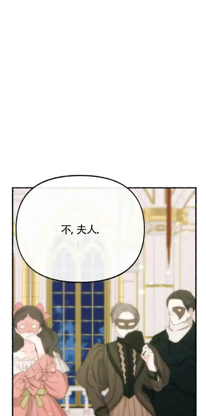漫画《成了每晚和偏执暴君共眠的猫》第30话第4张图