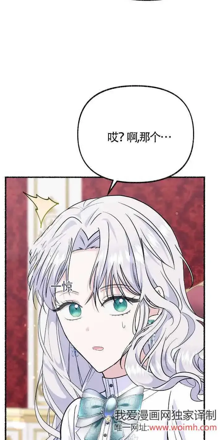 漫画《成了每晚和偏执暴君共眠的猫》第30话第55张图