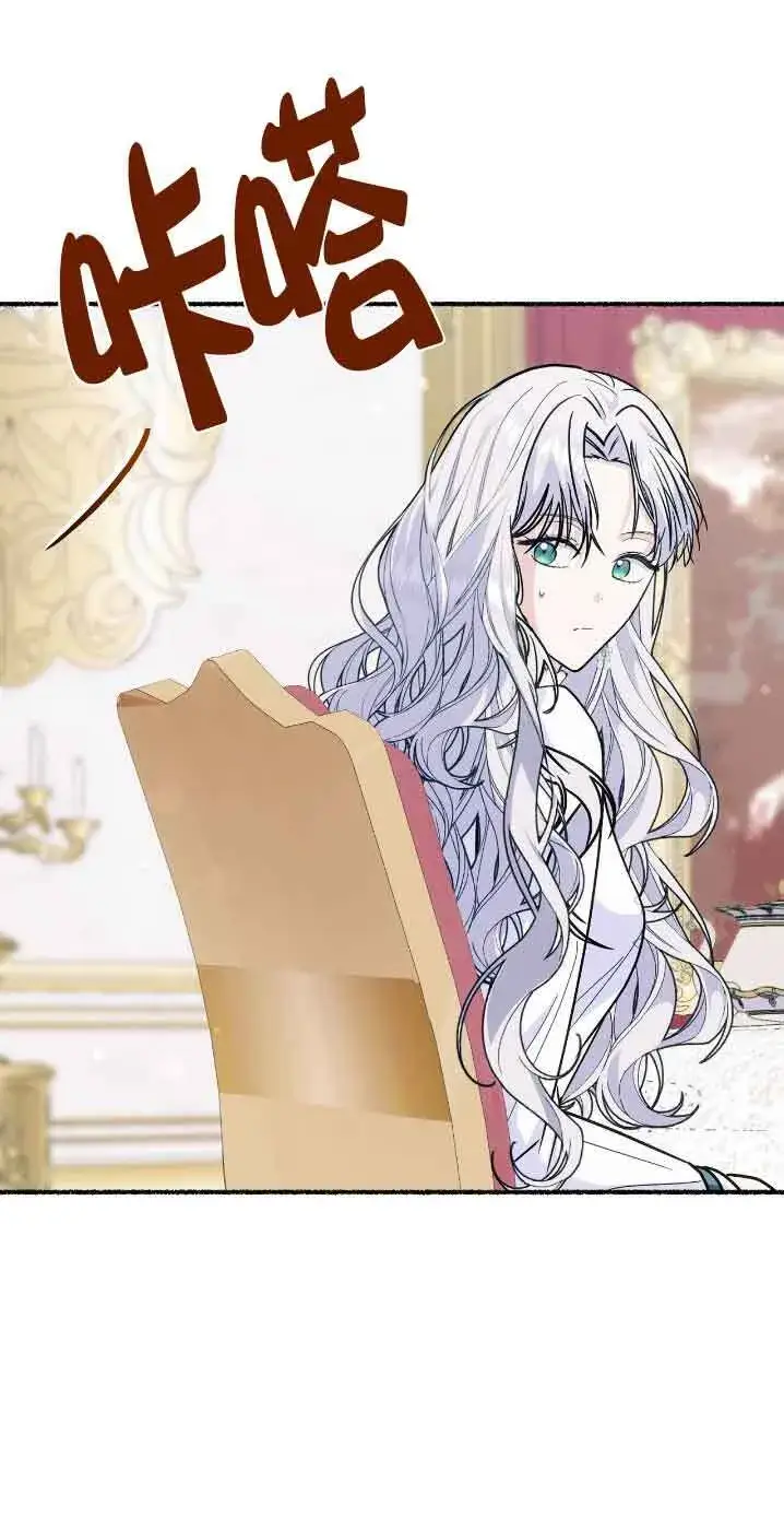 漫画《成了每晚和偏执暴君共眠的猫》第30话第61张图