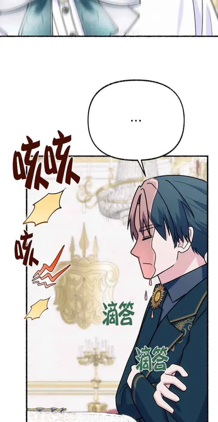 漫画《成了每晚和偏执暴君共眠的猫》第30话第67张图