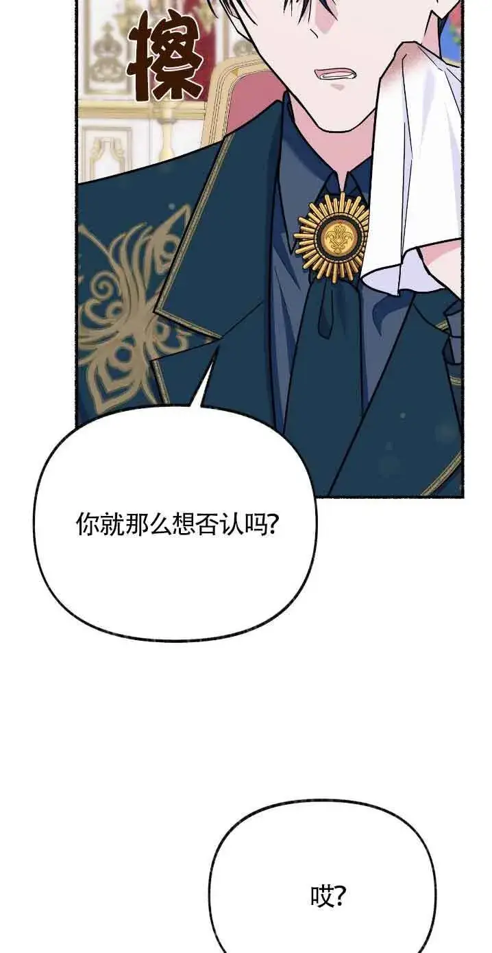 漫画《成了每晚和偏执暴君共眠的猫》第30话第70张图