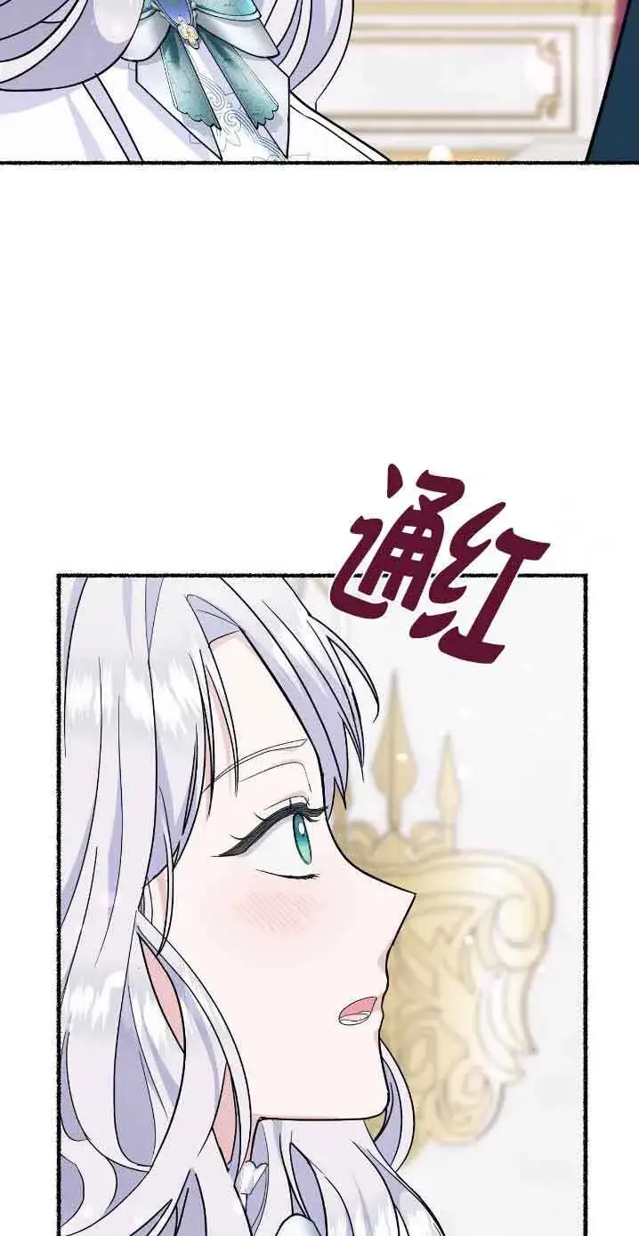 漫画《成了每晚和偏执暴君共眠的猫》第30话第74张图