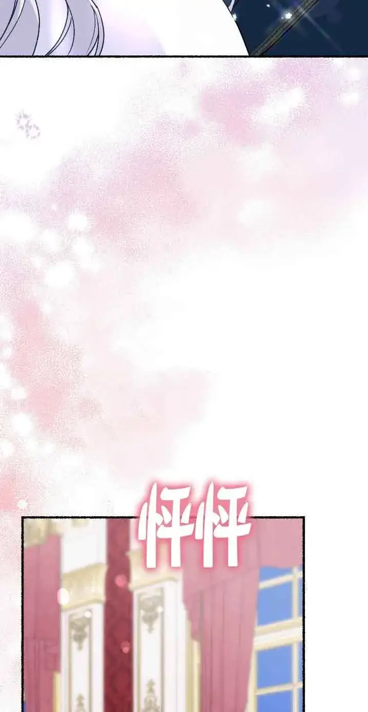 漫画《成了每晚和偏执暴君共眠的猫》第30话第78张图