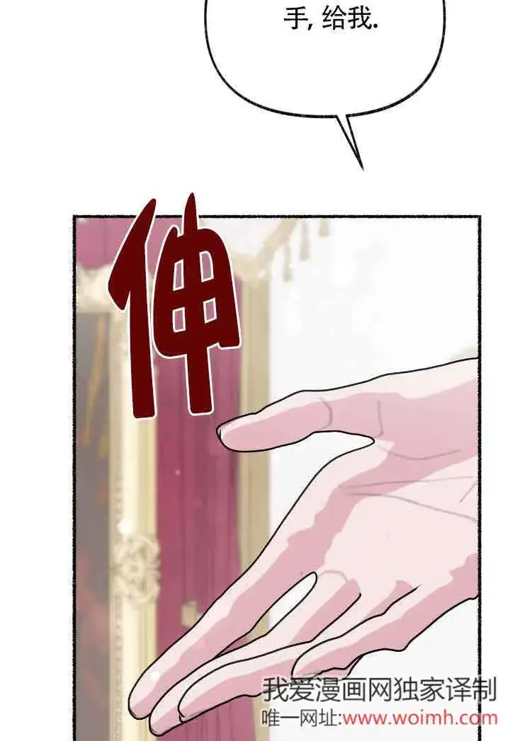 漫画《成了每晚和偏执暴君共眠的猫》第30话第83张图