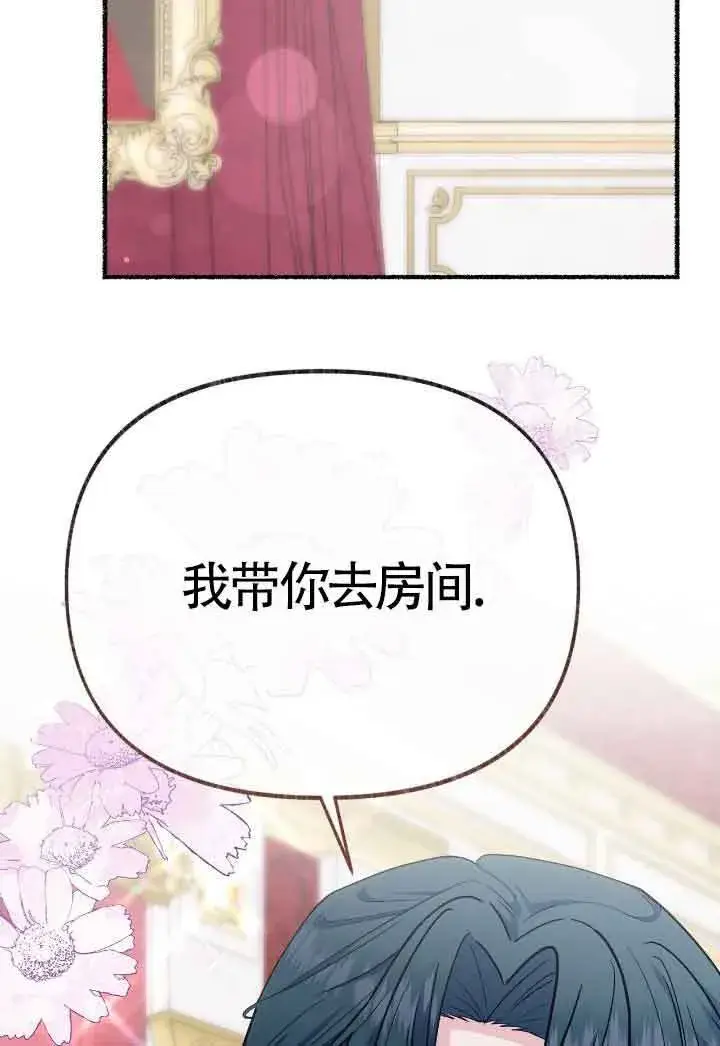 漫画《成了每晚和偏执暴君共眠的猫》第30话第84张图