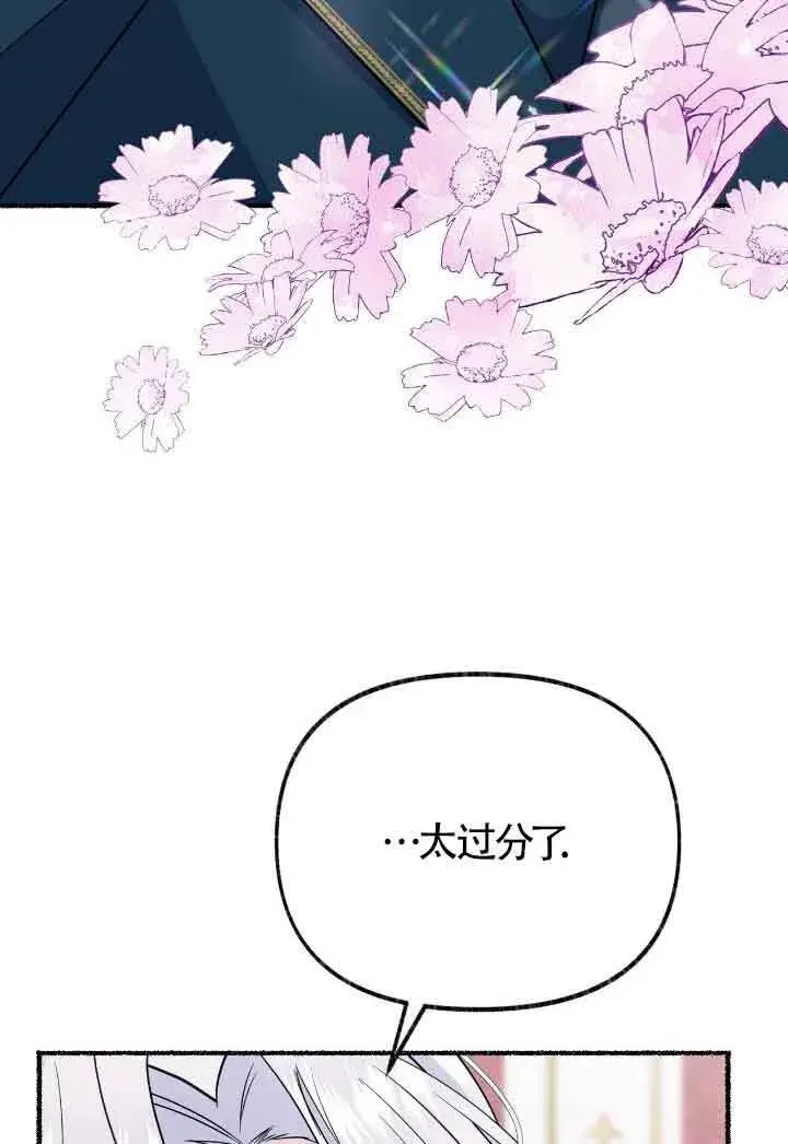 漫画《成了每晚和偏执暴君共眠的猫》第30话第86张图