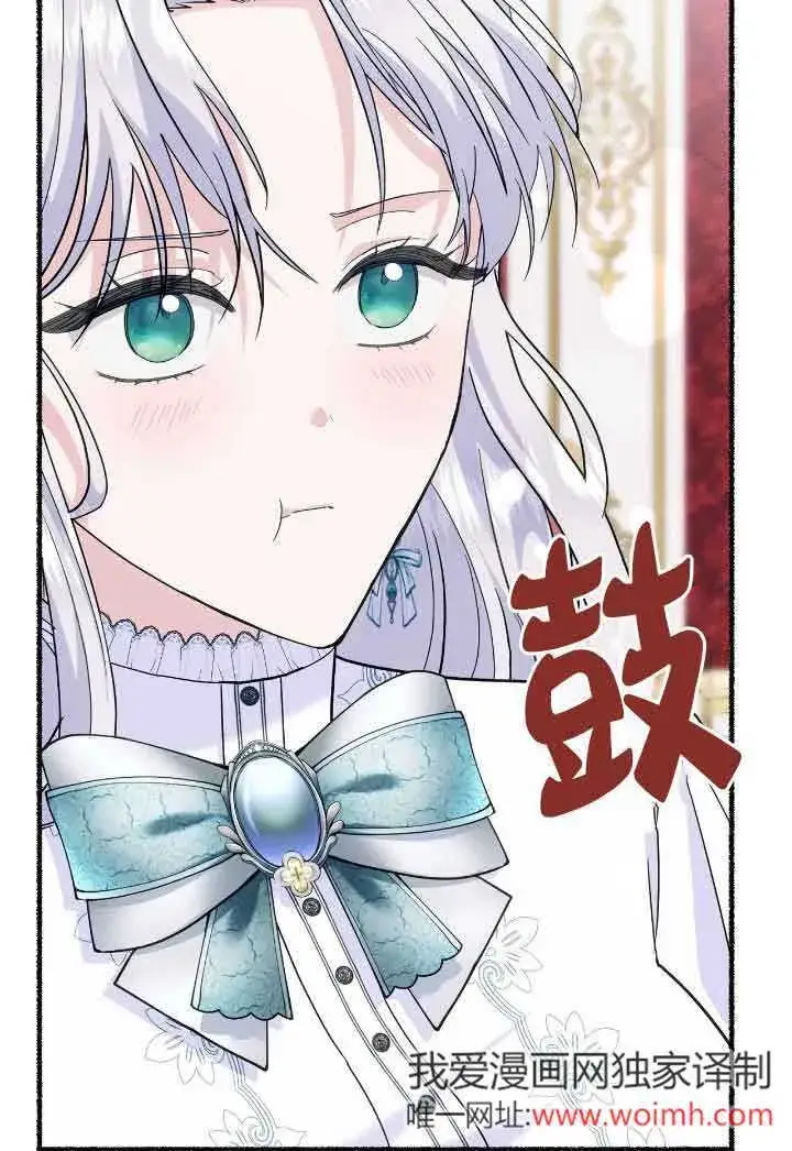 漫画《成了每晚和偏执暴君共眠的猫》第30话第87张图
