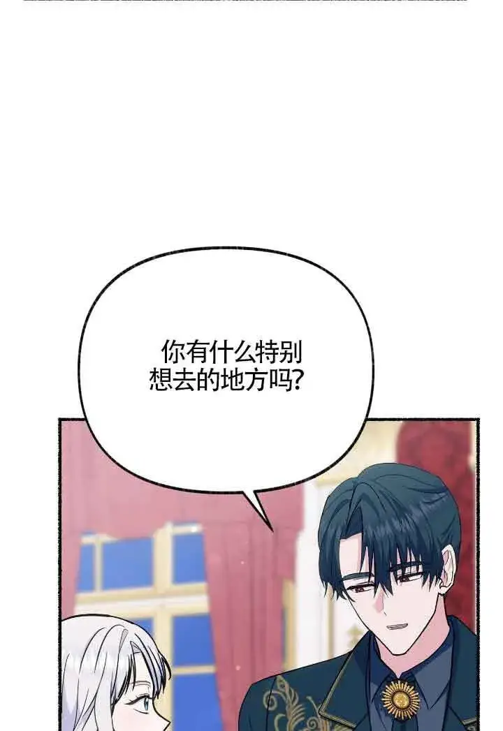 漫画《成了每晚和偏执暴君共眠的猫》第30话第88张图