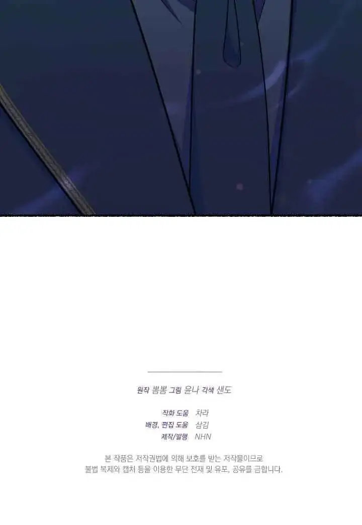 漫画《成了每晚和偏执暴君共眠的猫》第30话第95张图