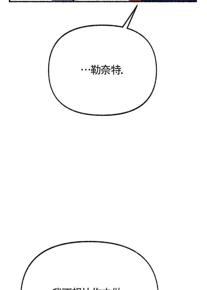 漫画《成了每晚和偏执暴君共眠的猫》第31话第10张图