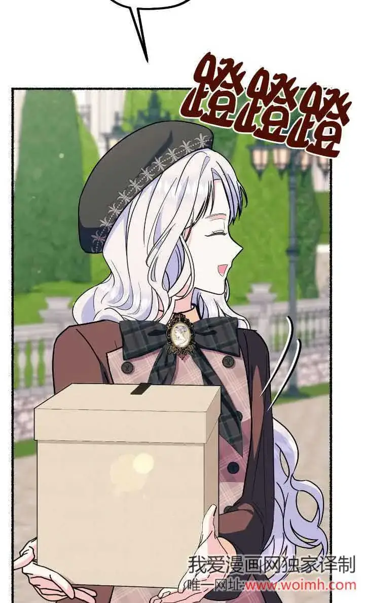 漫画《成了每晚和偏执暴君共眠的猫》第31话第107张图