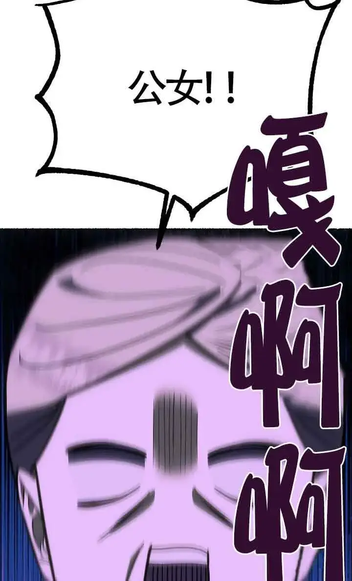 漫画《成了每晚和偏执暴君共眠的猫》第31话第111张图