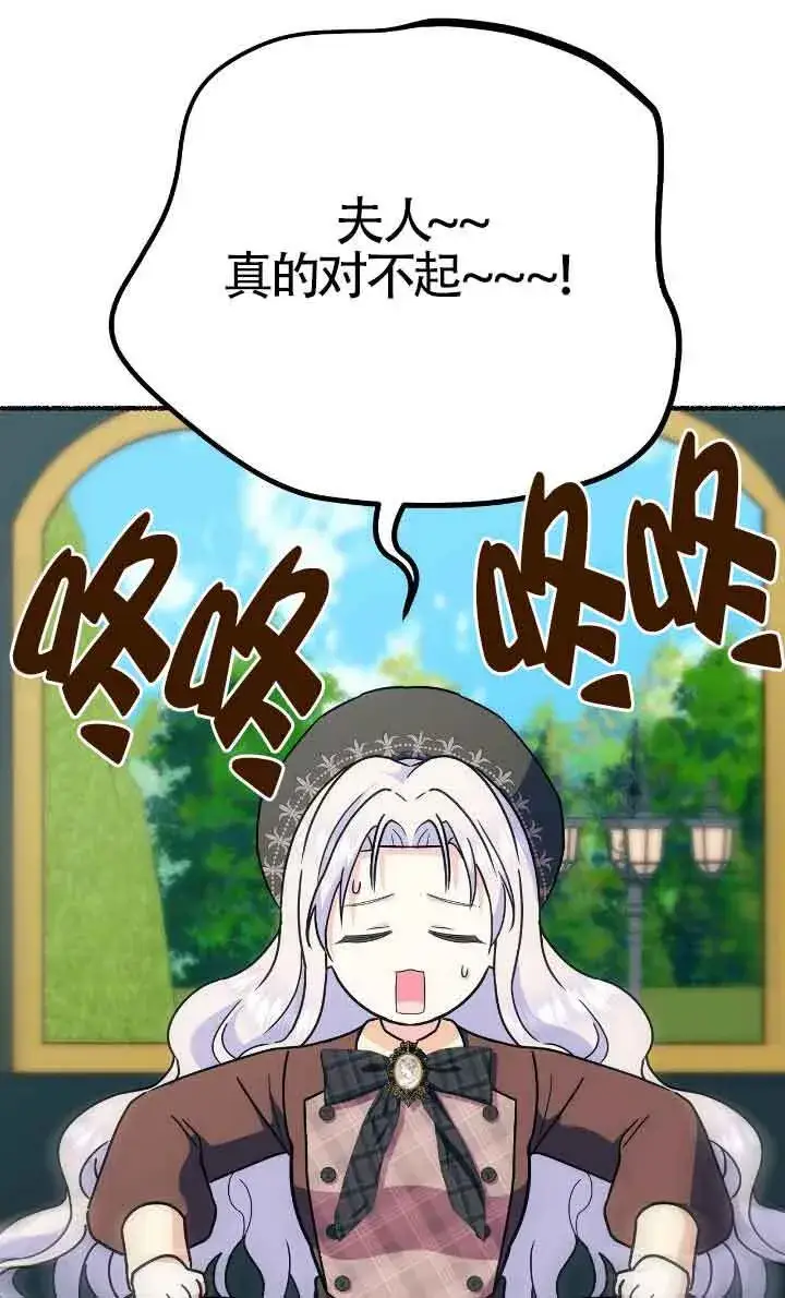 漫画《成了每晚和偏执暴君共眠的猫》第31话第115张图