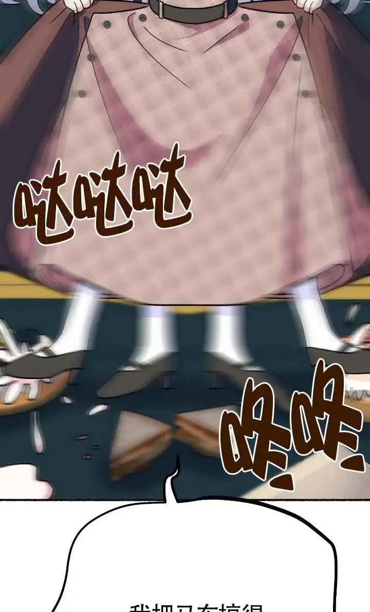 漫画《成了每晚和偏执暴君共眠的猫》第31话第116张图