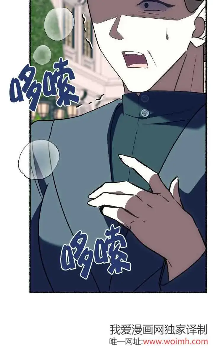 漫画《成了每晚和偏执暴君共眠的猫》第31话第119张图